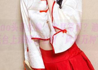 TouTiao头条女神 – 全套写真？迪爱儿在天台上演绎什么叫‘风情万种’