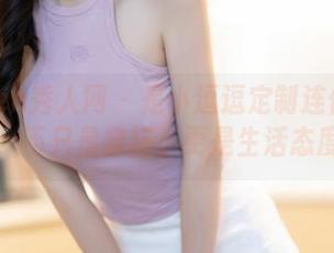 Xiuren秀人网 – 是小逗逗定制连体衣图集：不只是穿搭，更是生活态度！