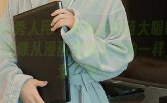 Xiuren秀人网 – 米妮大萌萌大眼镜写真，原图好像从漫画里走出来的一样，太可爱了吧！