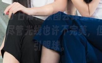 丽柜 – 英子日常：原图丢掉滤镜，没P过的瞬间，尽管光线也许不完美，但依旧吸引眼球。