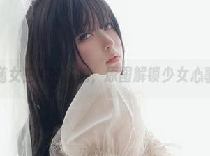 跟随女主K的私拍，原图解锁少女心事！