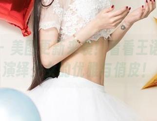 尤果网 – 美图更新来袭！看看王语纯如何演绎少女的优雅与俏皮！