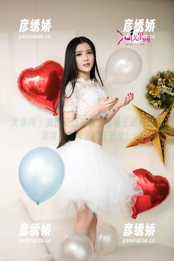 尤果网-王语纯 尤果网 - 美图更新来袭!看看王语纯如何演绎少女的优雅与俏皮!