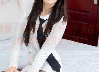 物恋传媒 – 短裤暴露了什么？美图下的案例猫耳好像很会玩哦！