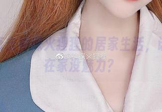 原图直击神探火狸狸的居家生活，谁说宅在家没魅力？