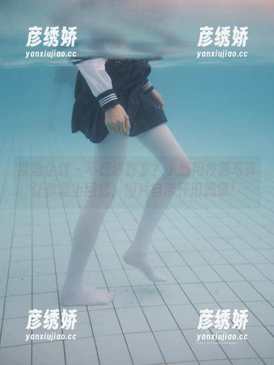紧急企划-小恩 紧急企划 - 不想进教室?小恩用校服写真让你爱上回忆,图片自带怀旧滤镜!